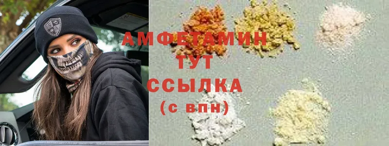 АМФЕТАМИН Розовый  Мирный 